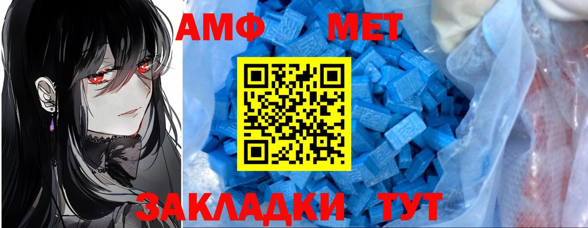 Amphetamine VHQ Зеленодольск