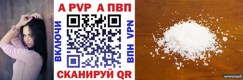 цена наркотик Зеленодольск Alpha-PVP СК