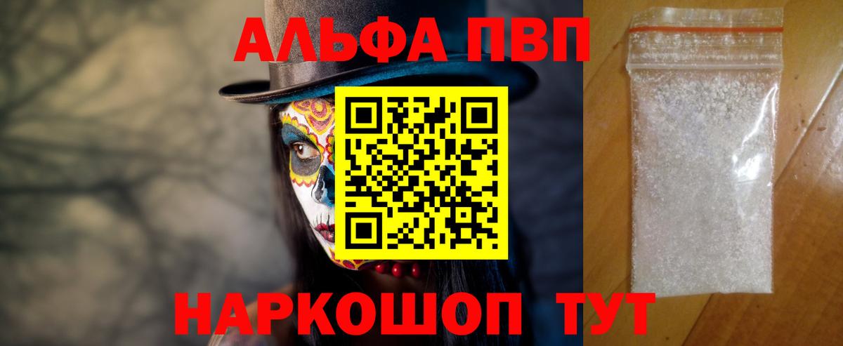 APVP кристаллы  A PVP мука  Вход с VPN  наркотики  Зеленодольск  Alpha PVP Соль  Alpha-PVP 