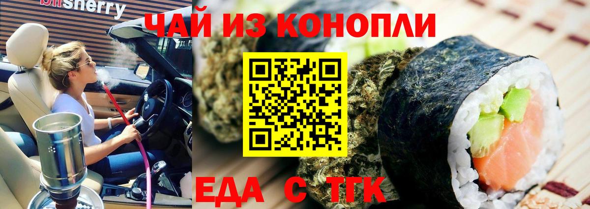 Печенье с ТГК марихуана  Зеленодольск 