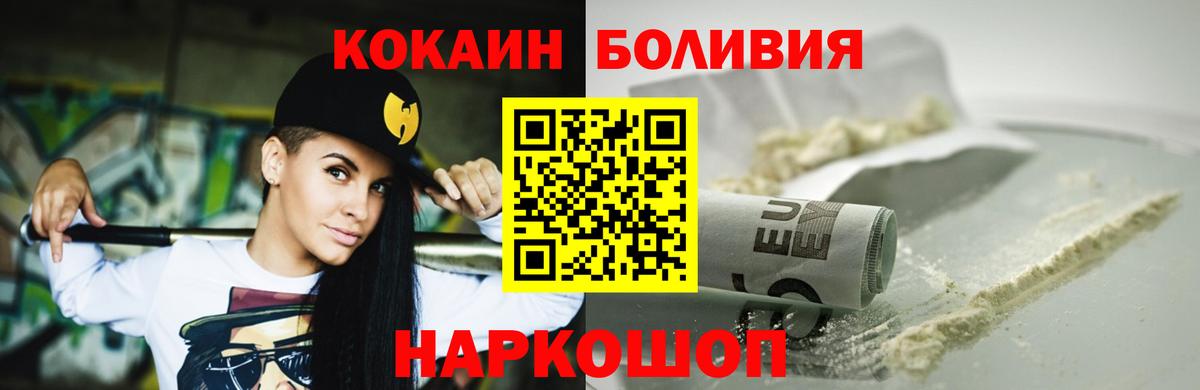 Кокаин Перу  Вход с VPN  Зеленодольск 