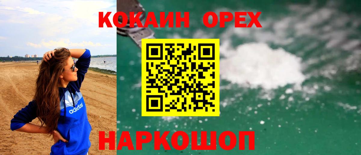 Кокаин 98% Зеленодольск