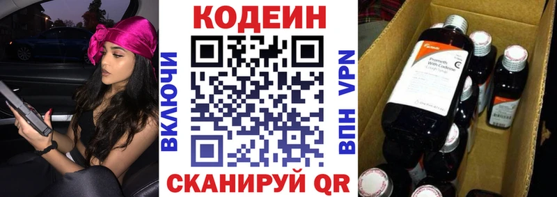 Кодеиновый сироп Lean напиток Lean (лин)  мориарти телеграм  Зеленодольск  сколько стоит 