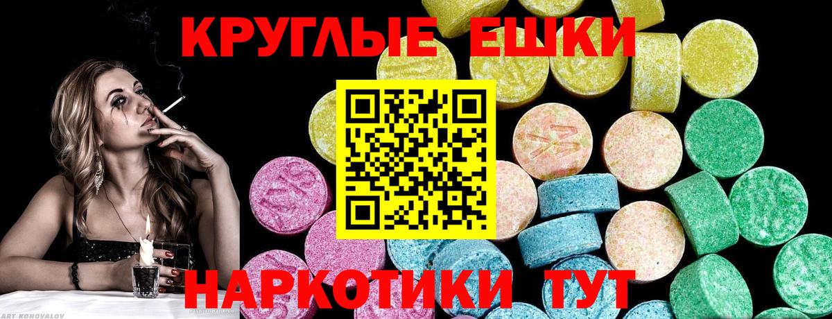 Ecstasy  Вход с VPN  Экстази Cube  Зеленодольск  ЭКСТАЗИ TESLA 