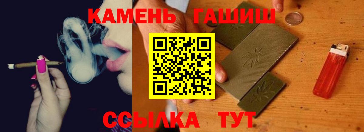Гашиш гарик Зеленодольск