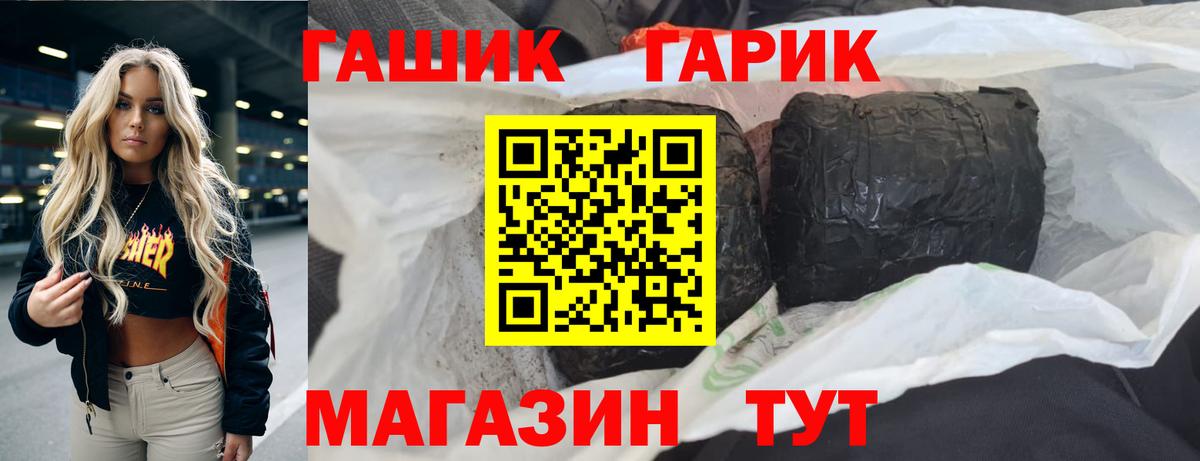 ГАШ Cannabis  Вход с VPN  Зеленодольск  ГАШ 40% ТГК 