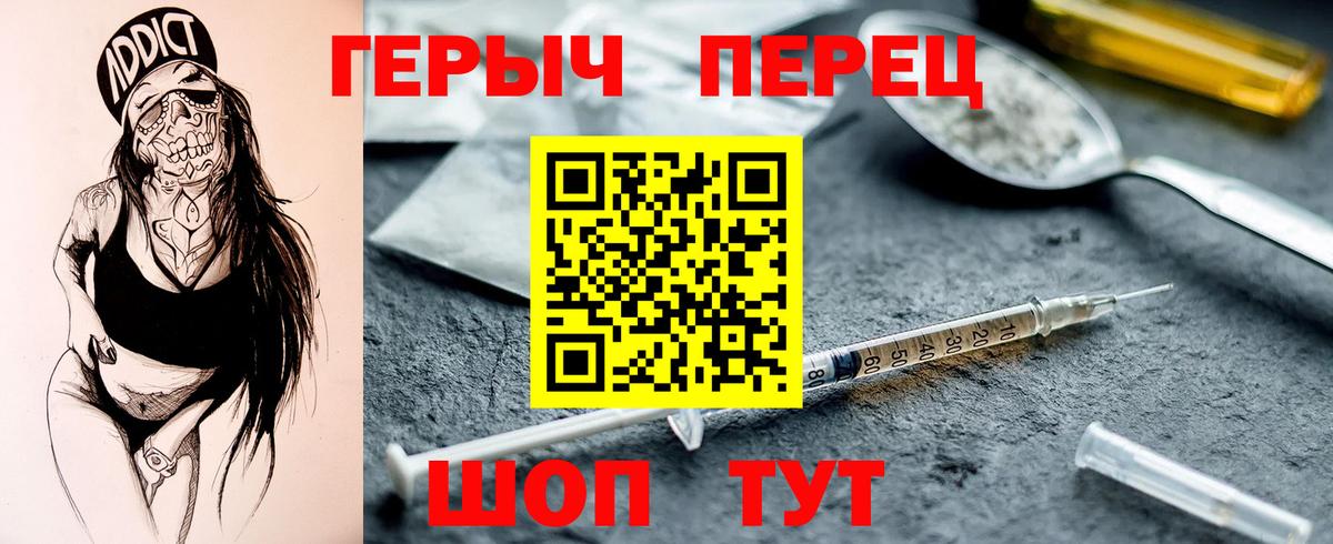 ГЕРОИН белый  Вход с VPN  Зеленодольск 