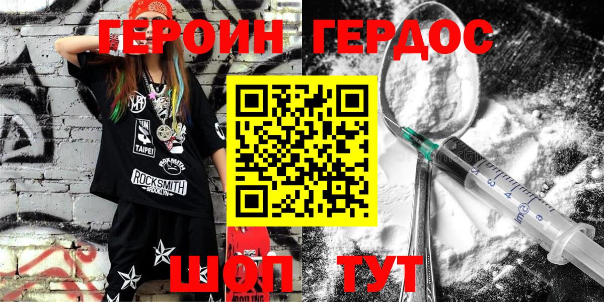 Героин афганец Зеленодольск