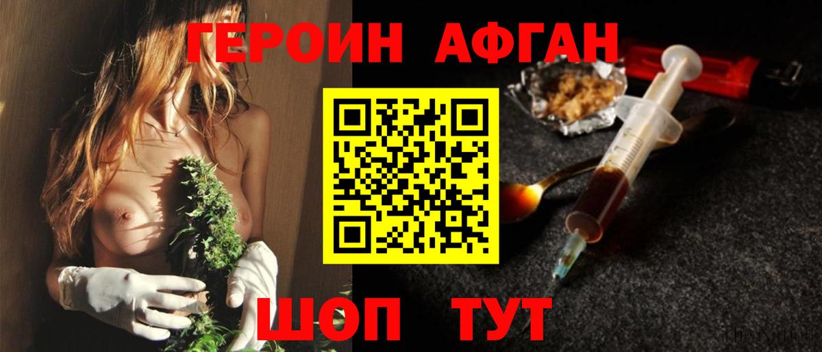 Героин хмурый  Героин хмурый  Зеленодольск  Героин хмурый 