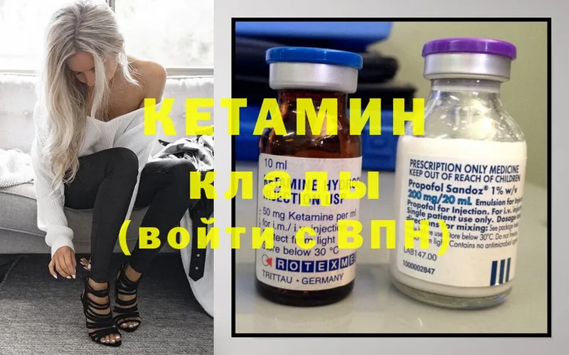 где купить наркоту  mega ссылки  КЕТАМИН ketamine  Зеленодольск 