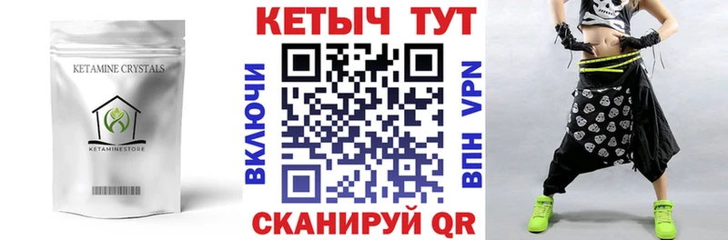 КЕТАМИН VHQ Зеленодольск
