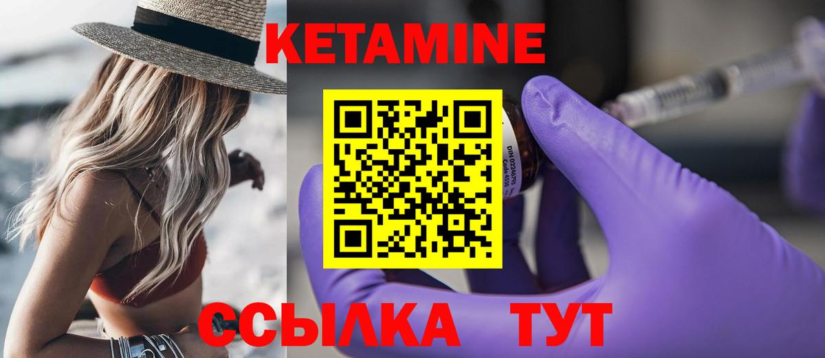 Кетамин ketamine  Вход с VPN  Зеленодольск 