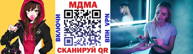 как найти наркотики  даркнет телеграм  кракен ONION  МДМА молли  Зеленодольск 