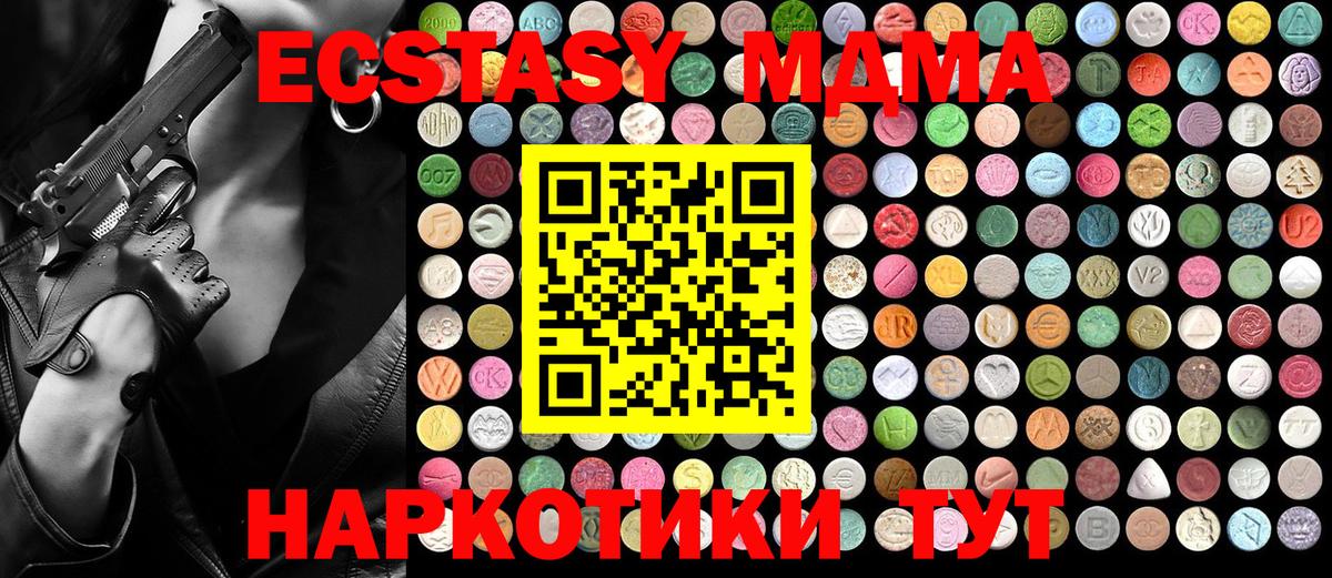 MDMA VHQ  Вход с VPN  Зеленодольск 