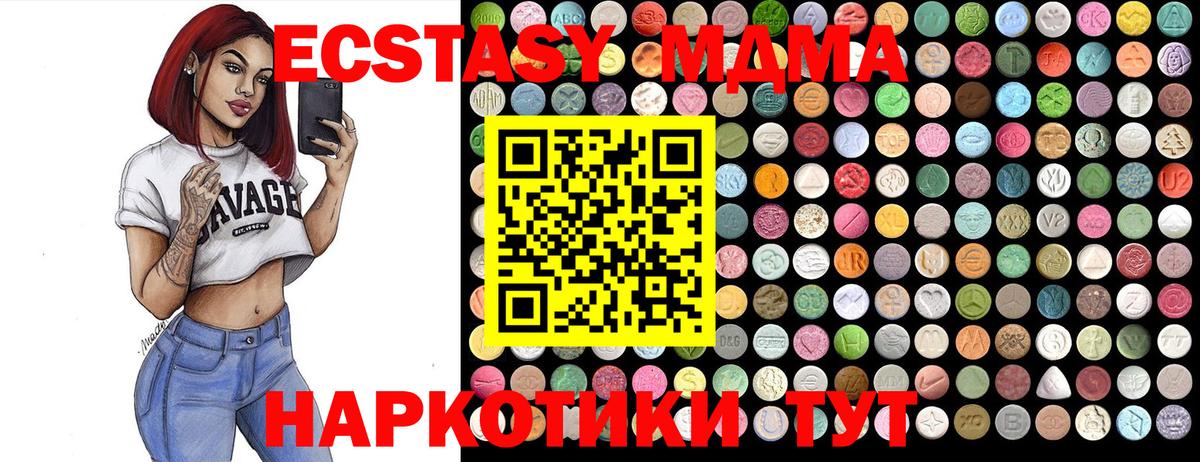 МДМА молли Зеленодольск