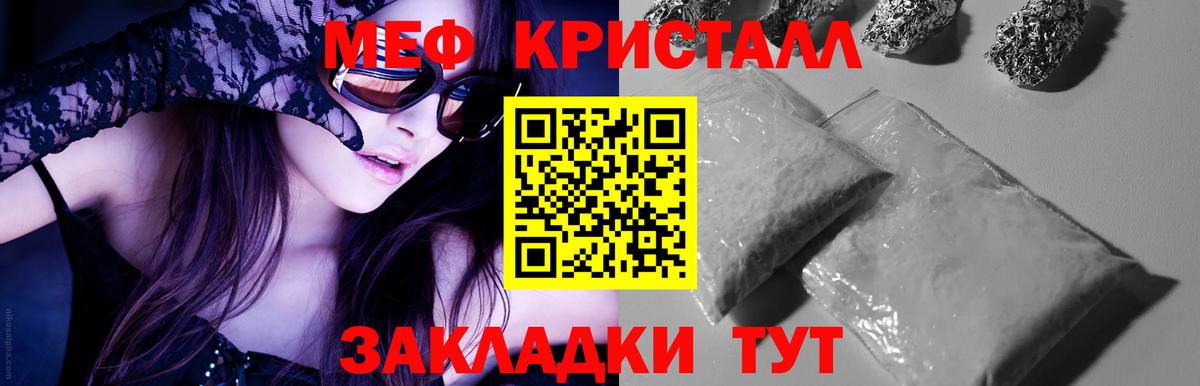 Зеленодольск  МЯУ-МЯУ  купить   Вход с VPN  Меф  МЕФ 4 MMC  МЯУ-МЯУ mephedrone 
