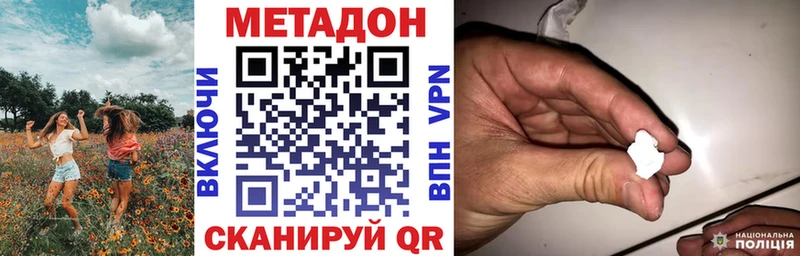 МЕТАДОН VHQ Зеленодольск