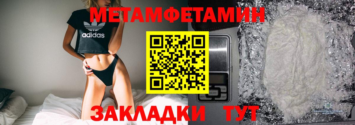 МЕТАМФЕТАМИН кристалл Зеленодольск