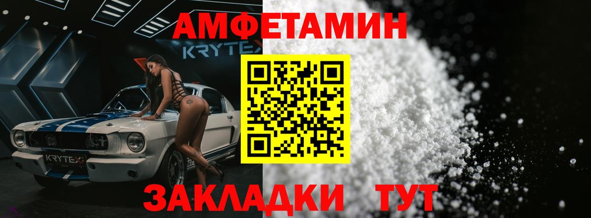 Метамфетамин Декстрометамфетамин 99.9% Зеленодольск