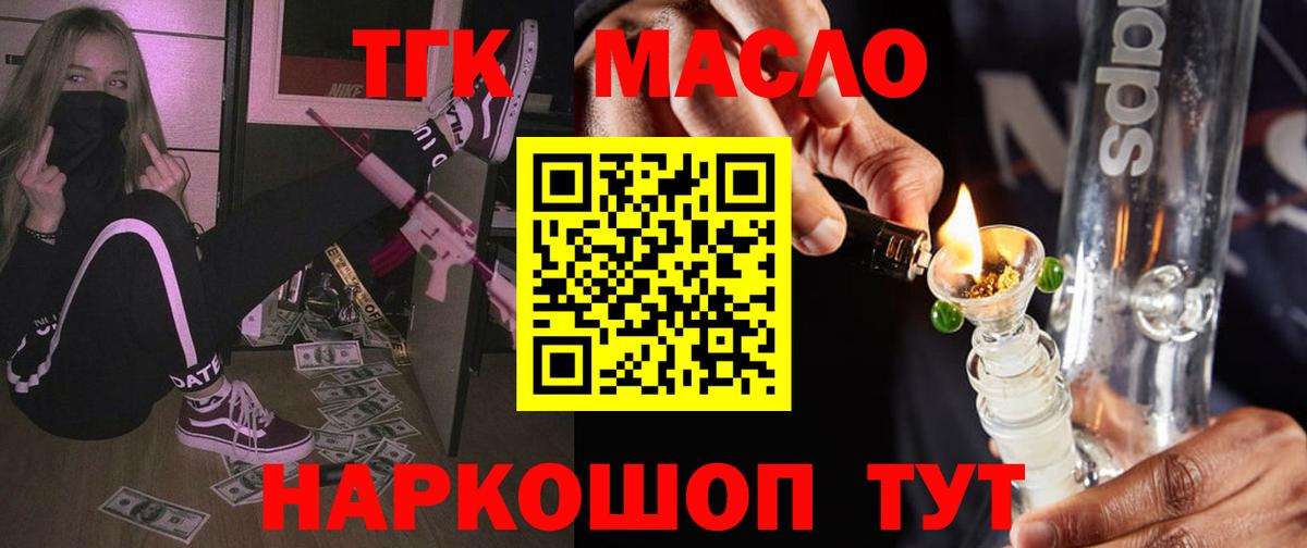 Дистиллят ТГК THC oil  Вход с VPN  Зеленодольск  Дистиллят ТГК THC oil 