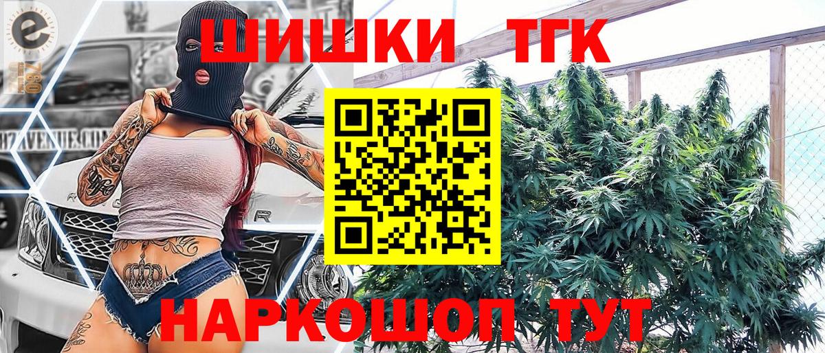 Бошки марихуана THC 21%  Марихуана конопля  Шишки марихуана планчик  Зеленодольск 